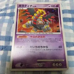 ポケモンカード ギラティナ LV.55 1ED