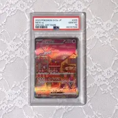 PSA10 ミュウex SAR スカーレット&バイオレット ポケモン 205 - メルカリ