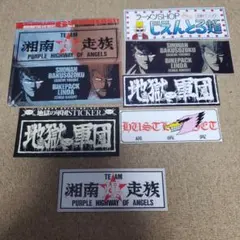 湘南爆走族 付録 江口洋介ストラップ&ステッカーセット - メルカリ