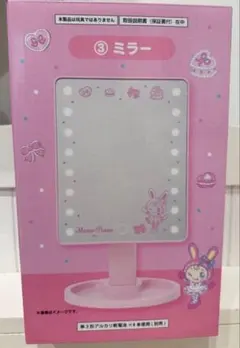 メゾピアノ 当たりくじ ミラー