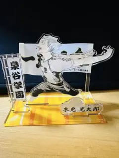 木兎光太郎 アクリルスタンド