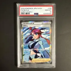 2025年最新】フウロ sr psa10の人気アイテム - メルカリ