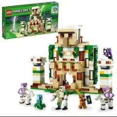 レゴ　マインクラフト　　アイアンゴーレムの要塞　互換　新品未開封　21250