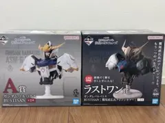 鉄血のオルフェンズ　一番くじA賞 & ラストワン賞 セット