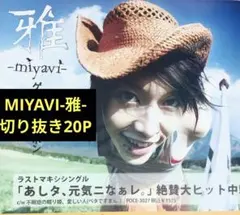 2026年最新】雅～MIYAVI～の人気アイテム - メルカリ