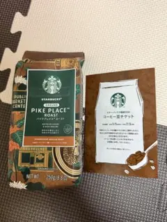 Starbucks福袋2026のコーヒー豆＆コーヒー豆チケット