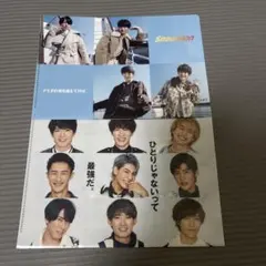 SnowMan ナミダの海を越えて行け CD購入特典 クリアファイル　2枚