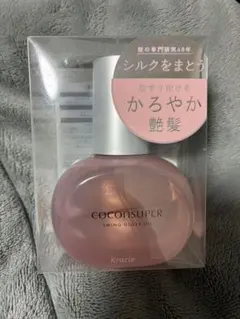 ココンシュペール　スインググロスオイル　洗い流さないヘアトリートメントのサムネイル