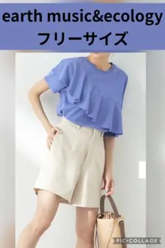earth music&ecology Tシャツ　フロントフリル　プルオーバー
