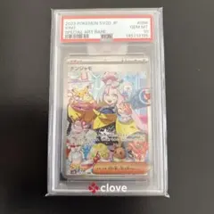 2026年最新】ナンジャモ sar psa10の人気アイテム - メルカリ