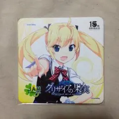 グリザイアの果実　コースター　みちる