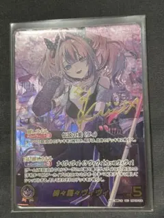 WIXOSS にじさんじ 月ノ美兎 シリアル - メルカリ