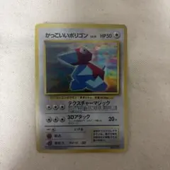 かっこいいポリゴン_「ニンテンドー64Wゲットだぜキャンペーン」のサムネイル