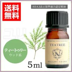 ♡ティートゥリー 5ml アロマオイル エッセンシャルオイルのサムネイル