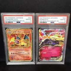 リザードン 25th PSA10・ゼルネアスex 25th PSA10 おまけ付のサムネイル