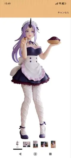 転生したらスライムだった件　フィギュア　シオン