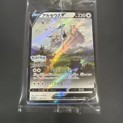 アルセウスV：『Pokémon LEGENDS アルセウス』早期購入特典 PR…