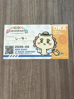 ちいかわ シーサーのおみやげやさん 那覇空港店 ステッカー