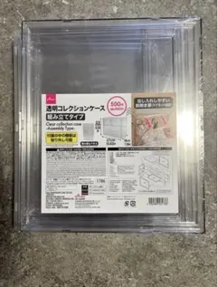 【未開封】ダイソー透明コレクションケース 組み立て式　4個セット