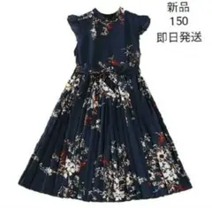 新品 即日発送 女の子 150 ネイビー フォーマル 発表会 結婚式 ドレスのサムネイル