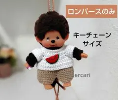 【キーチェーンサイズ】重ね着風ロンパース(ホワイト☓ベージュ)のサムネイル