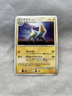 ライボルト&ラクライ ポケモンカードセットDP