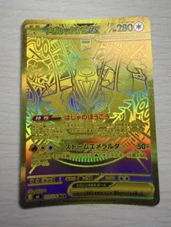 i*o様 PSA10 メガレックウザex MUR ストームエメラルダ① - メルカリ