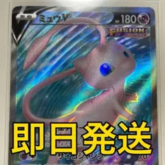 ミュウV SR S8 フュージョンアーツ 105/100 - メルカリ