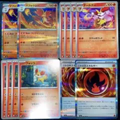 ポケモンカード マフォクシー進化ライン まとめ売り
