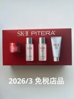 SK-II PITERA エッセンシャルトラベルキット