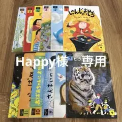こどもちゃれんじ すてっぷ 4歳 5歳 読み聞かせプラス 12冊