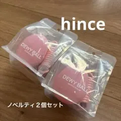 hince DEWY BALL ピンク 2個セットのサムネイル