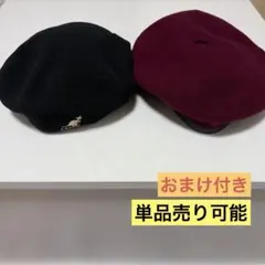 【おまけ付き】KANGOL 男女兼用　ハンチング帽　＋　ベレー帽　2点セット