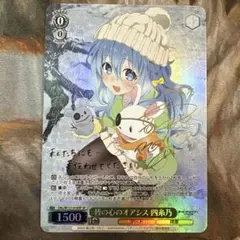 ヴァイス　デート・ア・ライブ Vol.3 SP 皆の心のオアシス 四糸乃　サイン