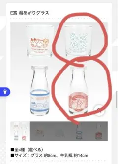 ちいかわ 一番くじ 湯あがりグラス E賞