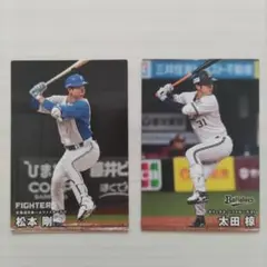 プロ野球チップス　太田椋　松本剛　Calbeeカード　2枚セット