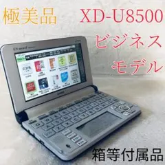 2026年最新】casio xd-u6500の人気アイテム - メルカリ