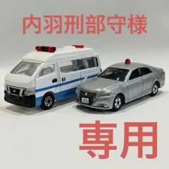 2026年最新】トミカ改造パーツの人気アイテム - メルカリ