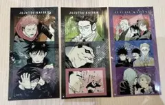 呪術廻戦 シールプリントコレクション　渋谷事変