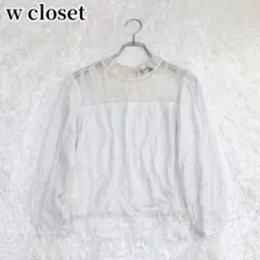 ダブルクローゼット 長袖レースブラウス アイボリー 華やか 大人カジュアル 春