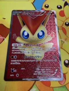 ビクティニ SR BW2 レッドコレクション 070/066 - メルカリ