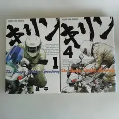 キリン The Happy Ridder Speedway 7 帯付き - メルカリ
