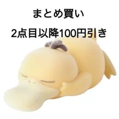 フィギュアコレクション　ポケモンスリープ　コダック①