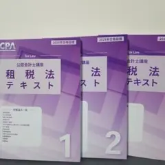 2025年最新】公認会計士 セットの人気アイテム - メルカリ