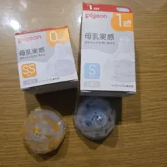 pigeon 母乳実感 哺乳瓶用乳首