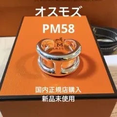 2026年最新】オスモズpm58の人気アイテム - メルカリ