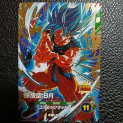 ドラゴンボールスーパーダイバーズ SDV8-035 孫悟空:BR GDR