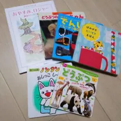 ★ノンタンなど絵本6冊セット★