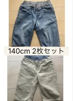【匿名配送】140cm ハーフパンツ 2枚セット