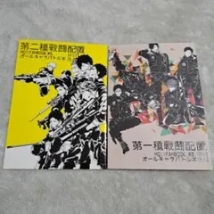 2025年最新】ハイキュー!! 第一種戦闘配置 オールキャラ 同人誌